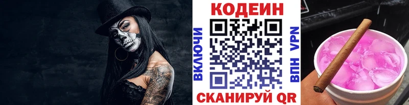 Кодеиновый сироп Lean напиток Lean (лин)  где можно купить   Североуральск 
