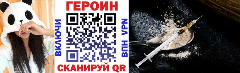 ГЕРОИН VHQ  Североуральск 