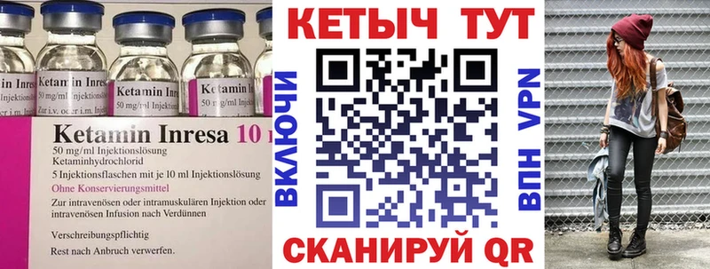 КЕТАМИН ketamine  где можно купить   Североуральск 