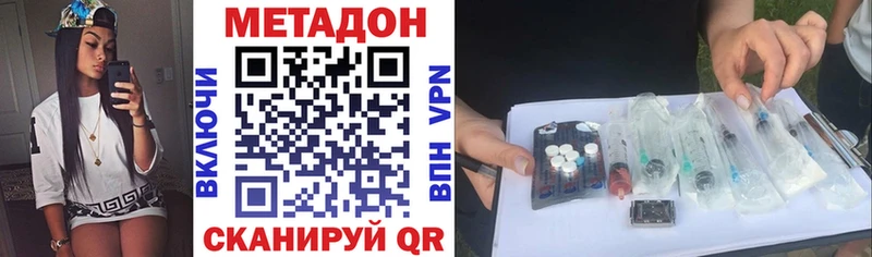 МЕТАДОН VHQ Североуральск